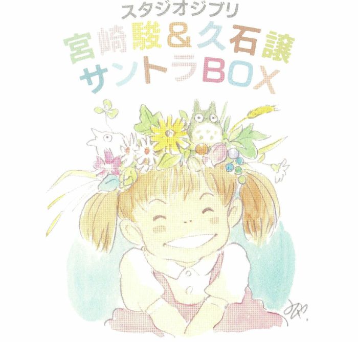 HISASHI, Joe - Studio Ghibli: Hayao Miyazaki & Joe Hisaishi Soundtrack Box (Soundtrack)