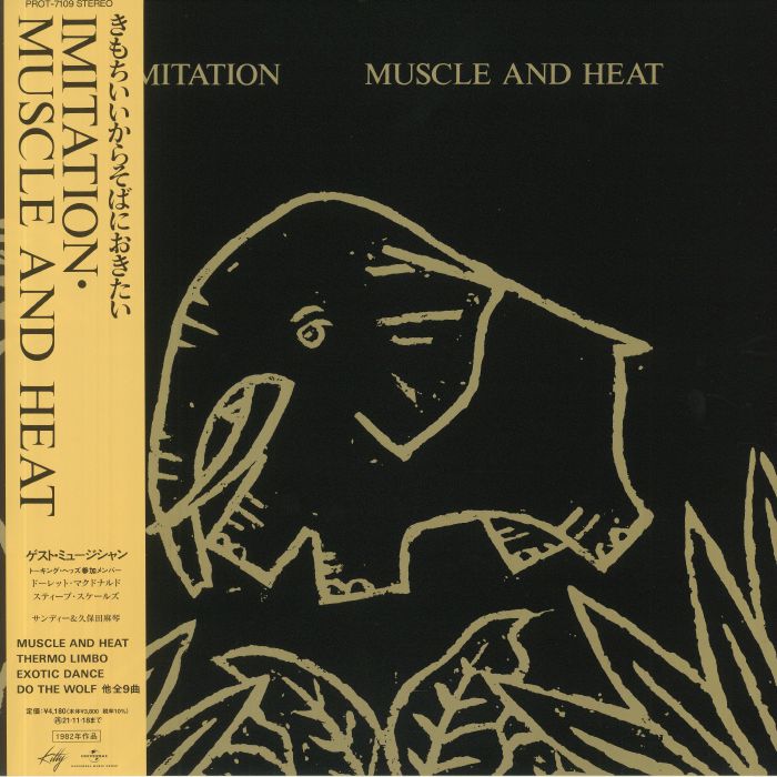 IMITATION - Muscle & Heat (reissue)