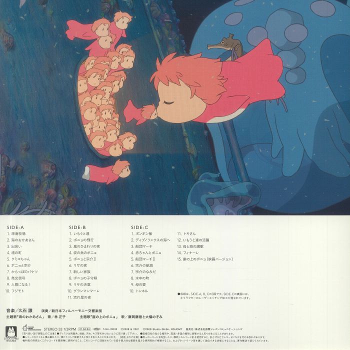 HISAISHI, Joe - Ponyo On The Cliff By The Sea (Soundtrack)