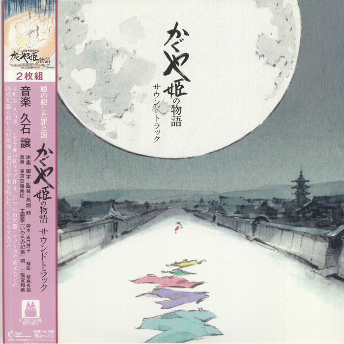 HISAISHI, Joe - The Tale Of The Princess Kaguya (Soundtrack)