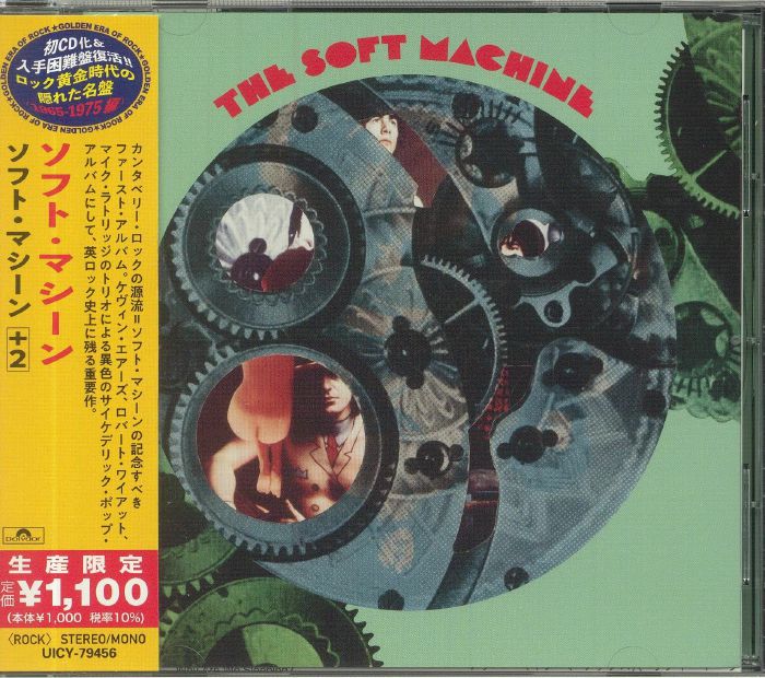 SOFT MACHINE - The Soft Machine (Expanded Edition) (remastered)