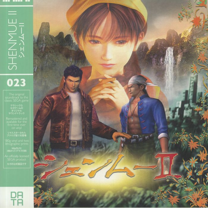 VARIOUS - Shenmue II (Soundtrack) (remastered)