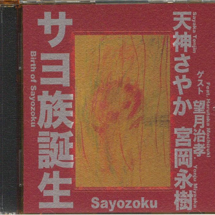 SAYOZOKU - Birth Of Sayozoku