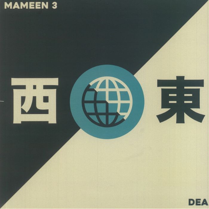 MAMEEN 3/DEA - West & East Vol 1