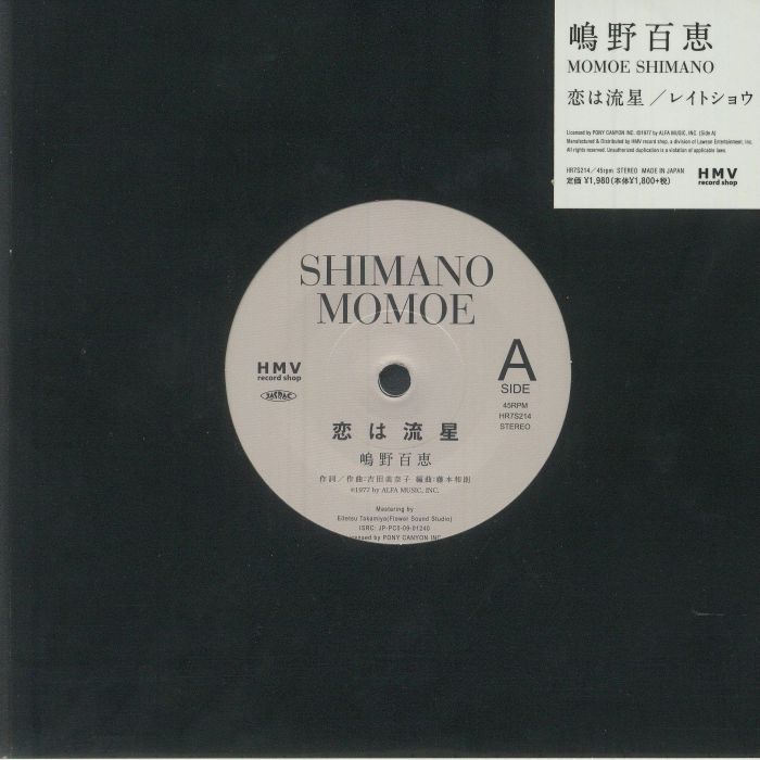 SHIMANO, Momoe - Koi Wa Meteor (Record Store Day RSD 2021)