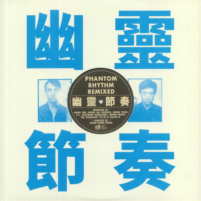 GONG GONG GONG - Phantom Rhythm Remixed (Special Edition)