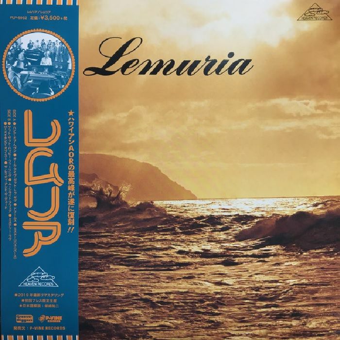 LEMURIA - Lemuria (reissue)