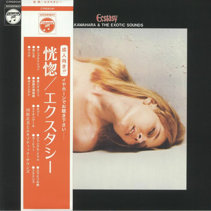 KAWAHARA, Masami & THE EXOTIC SOUNDS - Ecstasy (reissue) (B-STOCK)