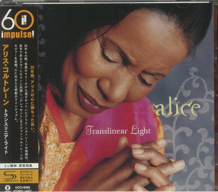 COLTRANE, Alice - Translinear Light (reissue)
