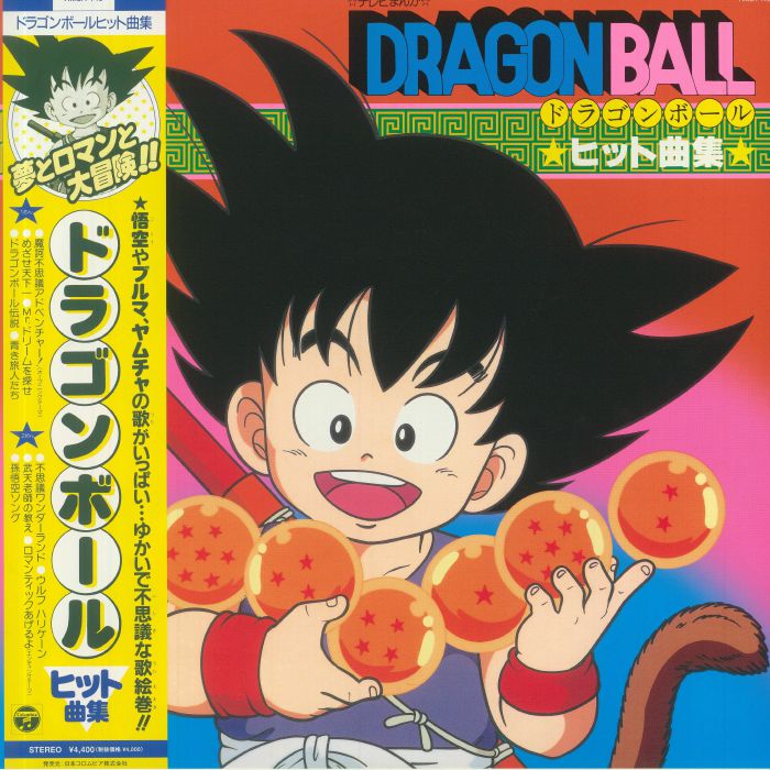 VARIOUS - Dragon Ball: Hit Song Collection (Soundtrack) (35th Anniversary Edition)