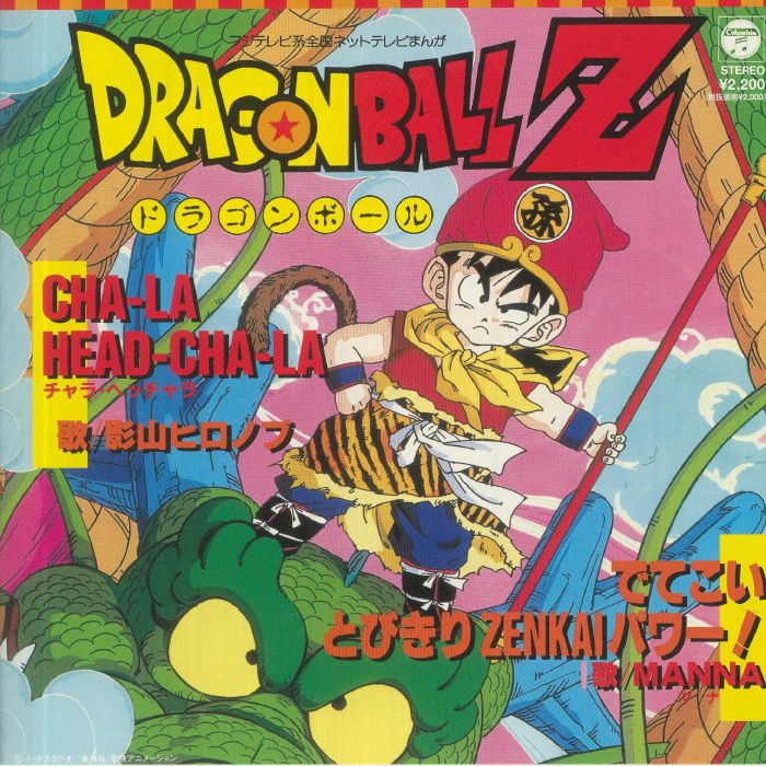 KAGEYAMA, Hironobu/MANNA - Cha La Head Cha La (Dragon Ball Z Theme) (Soundtrack)