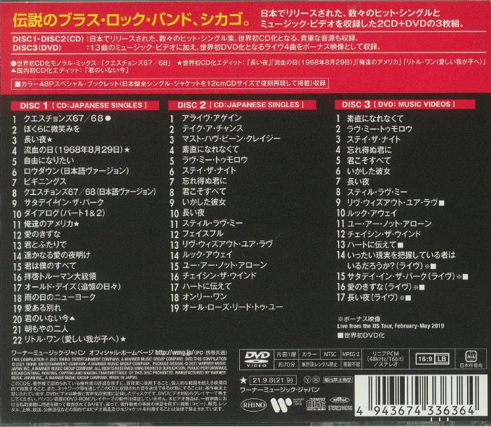 CHICAGO - Japanese Singles Collection: Greatest Hits CD at Juno Records.