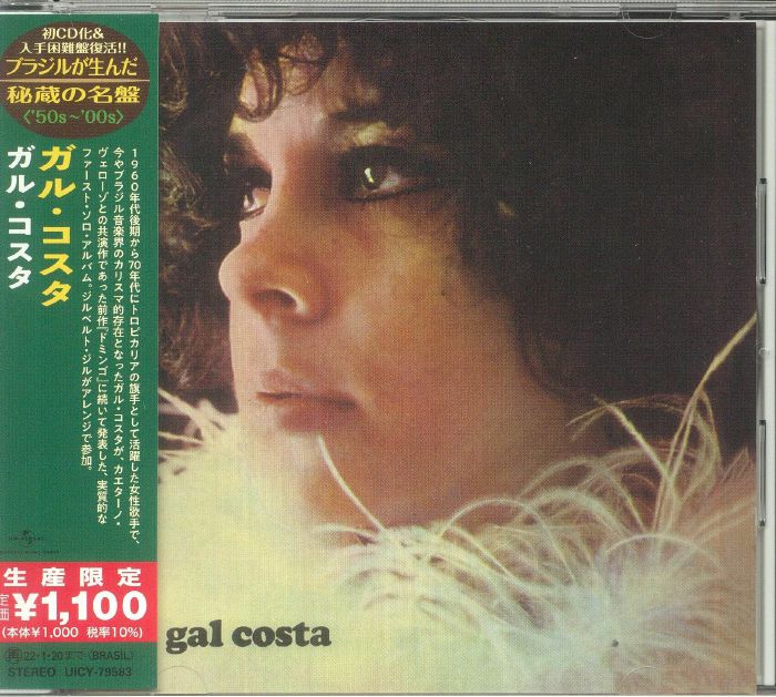 COSTA, Gal - Gal Costa (Japanese Edition)