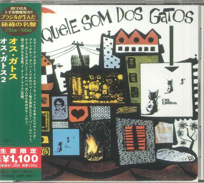 OS GATOS - Aquele Som Dos Gatos (Japanese Edition)