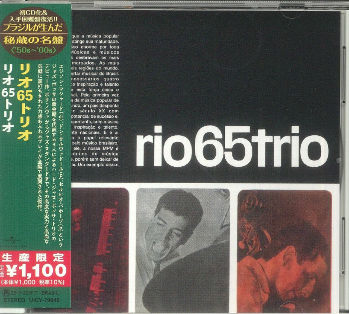 RIO 65 TRIO - Rio 65 Trio (Japanese Edition)