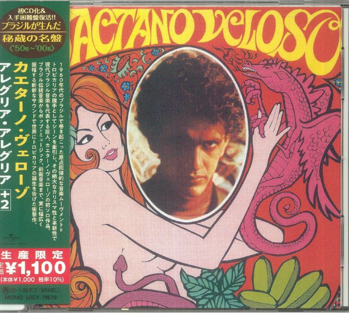 VELOSO, Caetano - Caetano Veloso (Japanese Edition) (remastered)