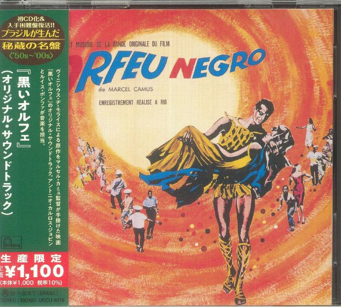 JOBIM, Antonio Carlos - Orfeu Negro (Soundtrack) (reissue)