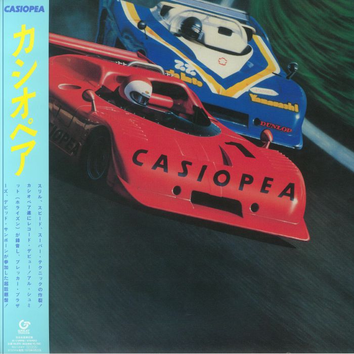 CASIOPEA - Casiopea (reissue)