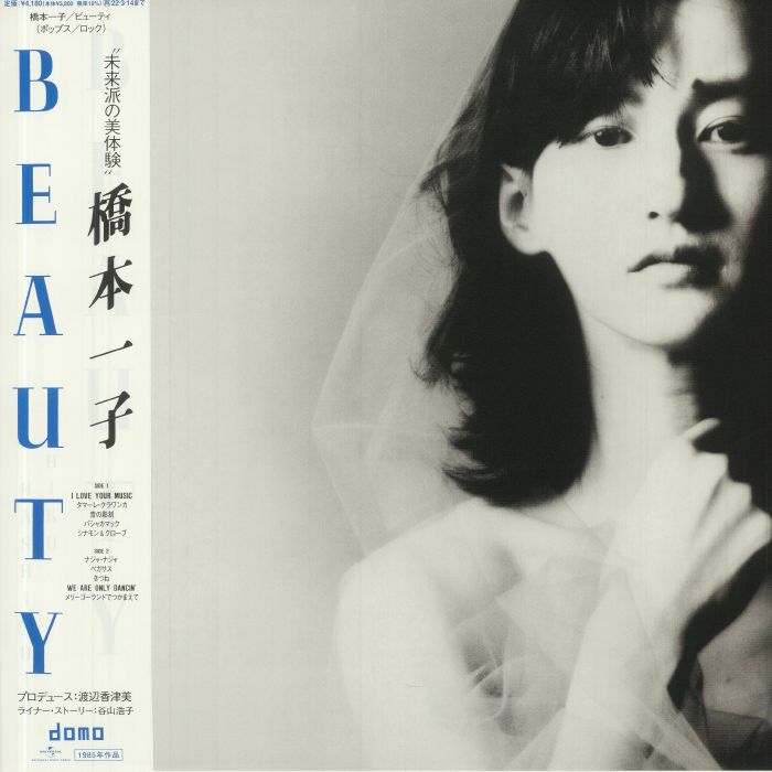HASHIMOTO, Ichiko - Beauty (reissue)