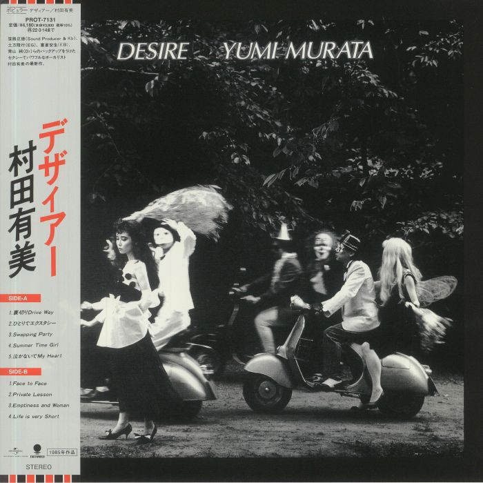 MURATA, Yumi - Desire (reissue)