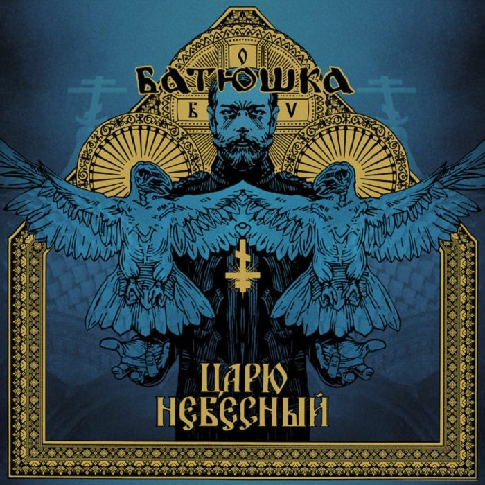 BATUSHKA - Heavenly King/Carju Niebiesnyj