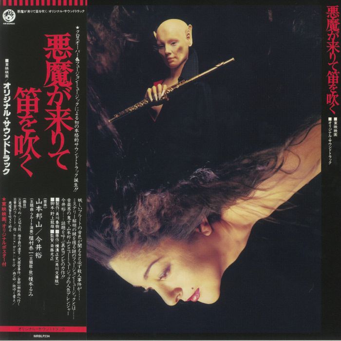 YAMAMOTO, Hozan/YU IMAI - Akuma Ga Kitarite Fue Wo Fuku (Soundtrack)