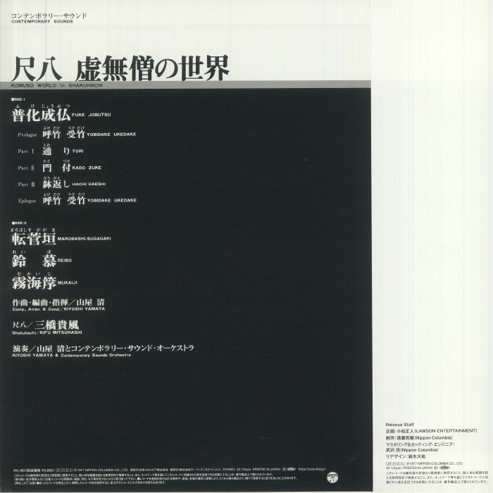 YAMAYA, Kiyoshi - Komuso World In Shakuhachi