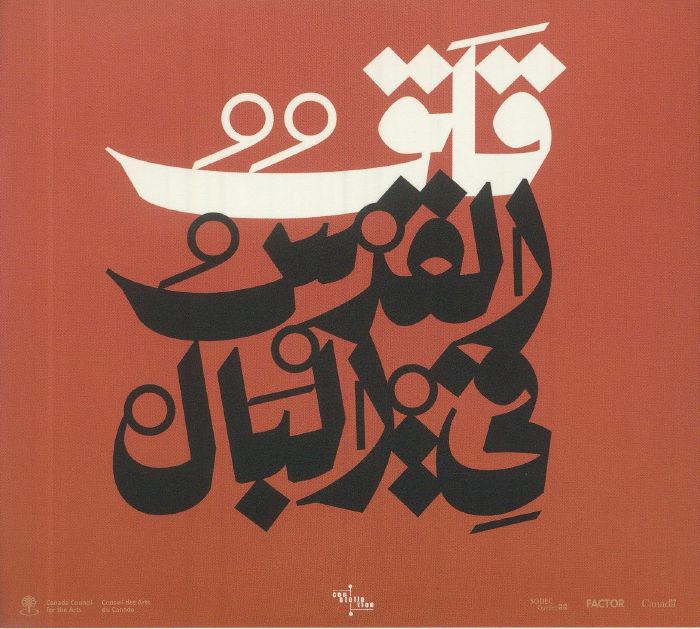 JERUSALEM IN MY HEART - Qalaq