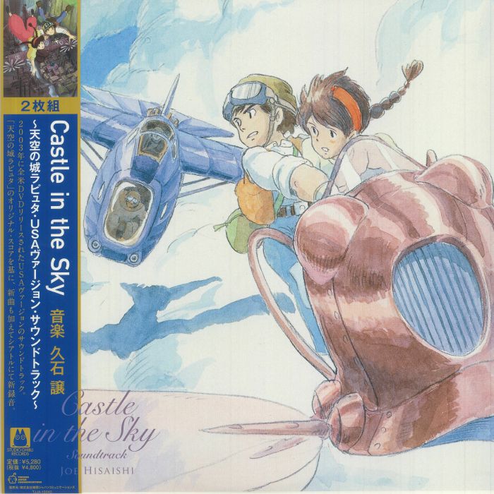 HISAISHI, Joe - Castle In The Sky (Soundtrack) (USA Version)