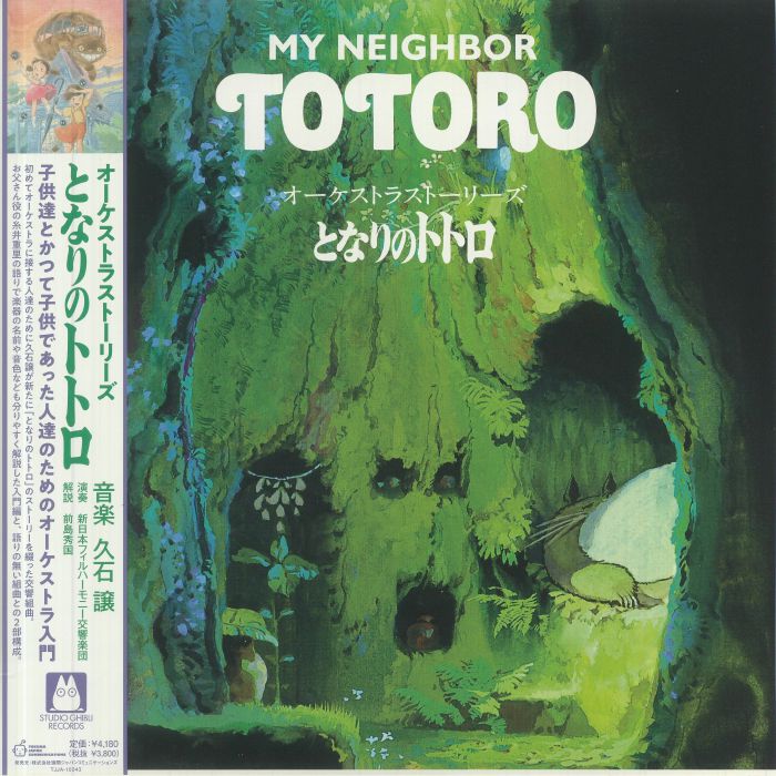 HISAISHI, Joe - Orchestra Stories: My Neighbor Totoro