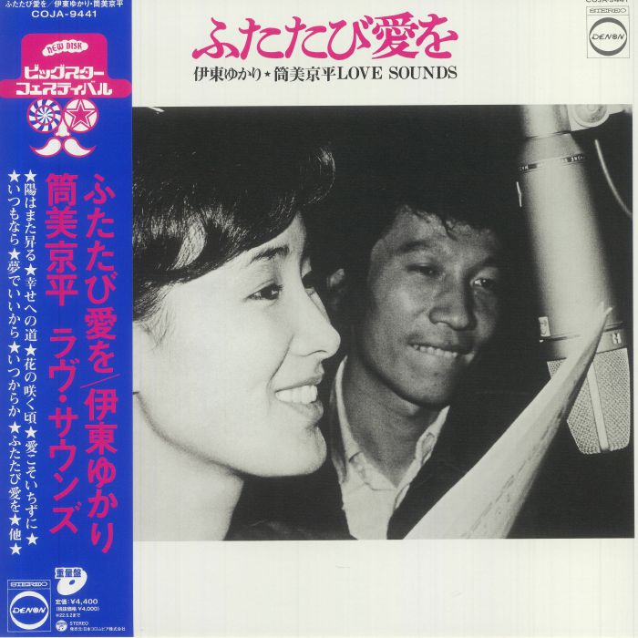 YUKARI ITO - Futatabi Ai Wo: Ito Yukari Tsutsumi Kyohei Love Sounds