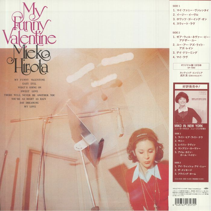 MIEKO HIROTA - My Funny Valentine
