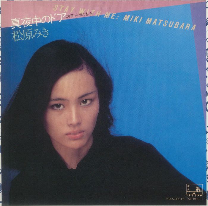 MATSUBARA, Miki - Mayonaka No Door: Stay With Me