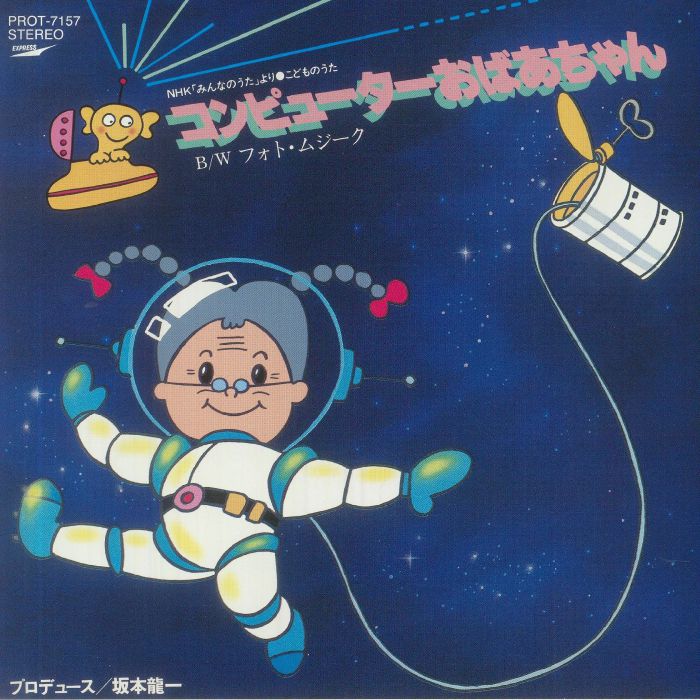 SYUKO, Sakai/RYUICHI SAKAMOTO - Computer Obaachan (reissue)