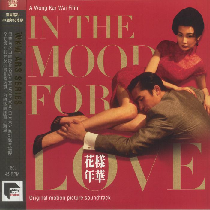 VARIOUS - In The Mood For Love (Soundtrack)