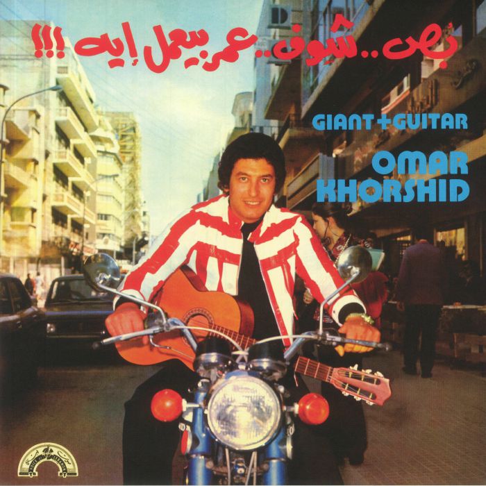 KHORSHID, Omar - Giant & Guitar