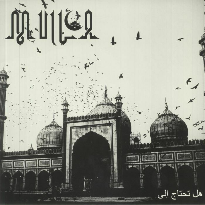 MULLA - You Need This