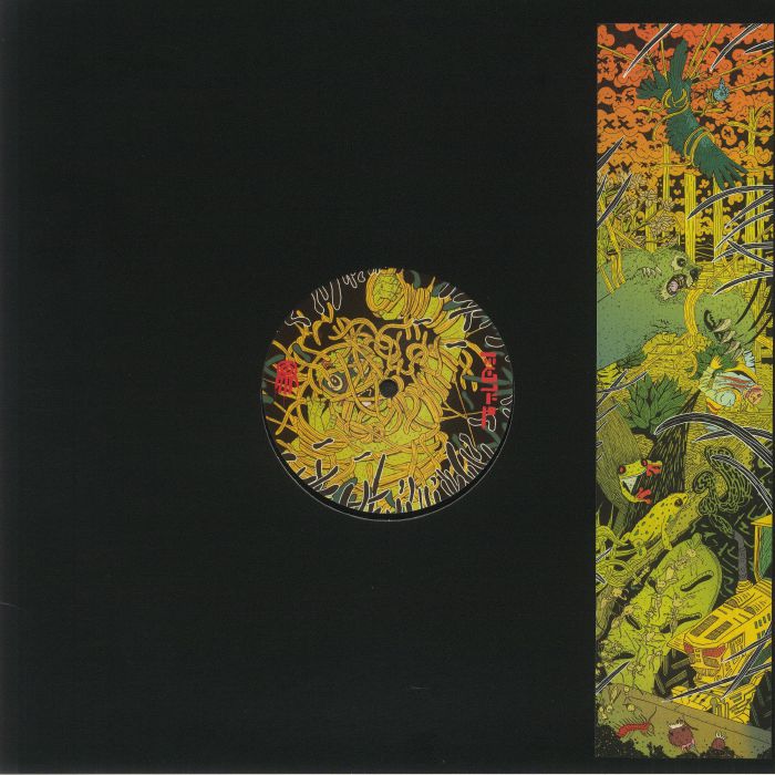 PATAMAMBA - Aeori
