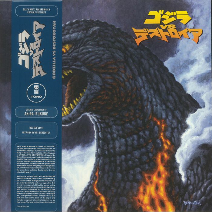 IFUKUBE, Akira - Godzilla vs Destoroyah (Soundtrack)