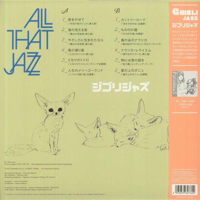 ALL THAT JAZZ - Ghibli Jazz (Record Store Day RSD 2022)
