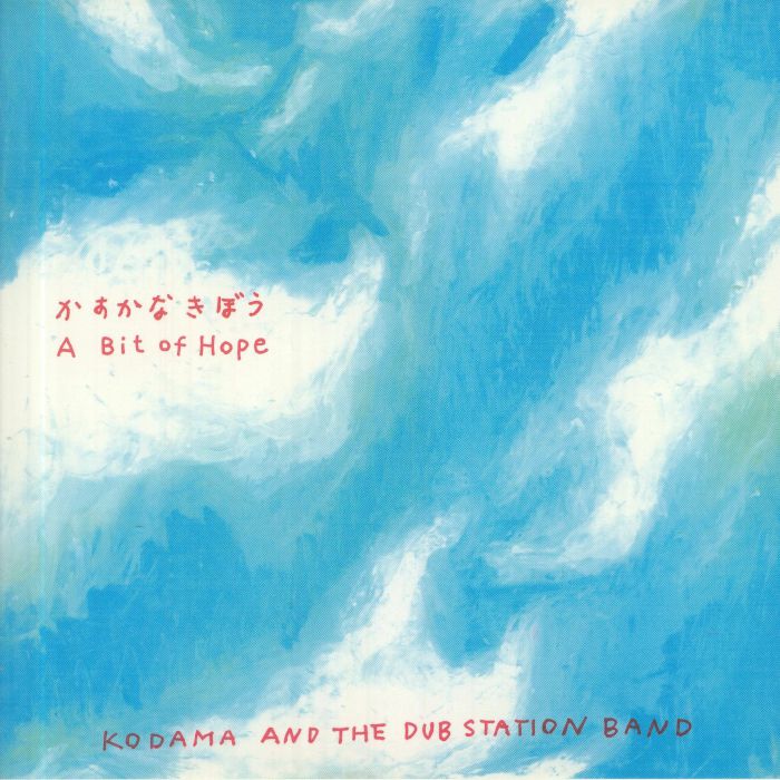 KODAMA & THE DUB STATION BAND - Kasukana Kibou (A Bit Of Hope)