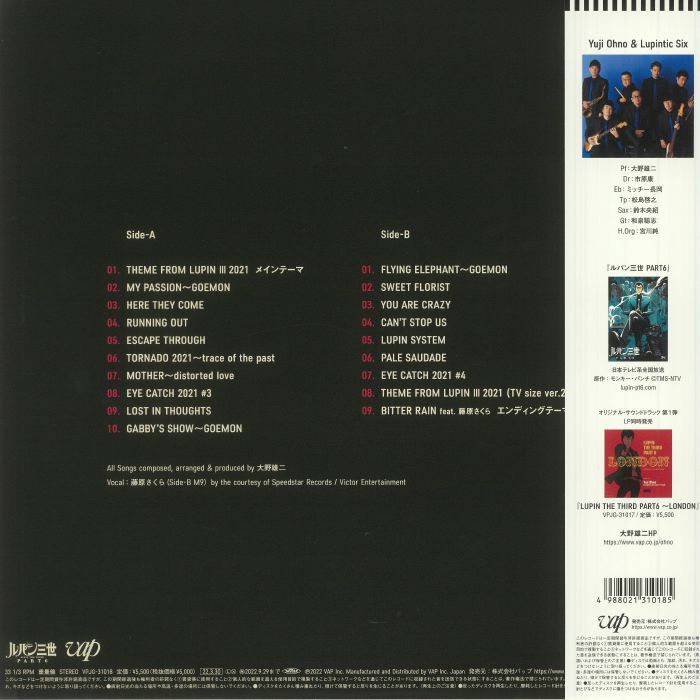 OHNO, Yuji/LUPINTIC SIX - Lupin The Third: Part 6 Woman (Soundtrack)