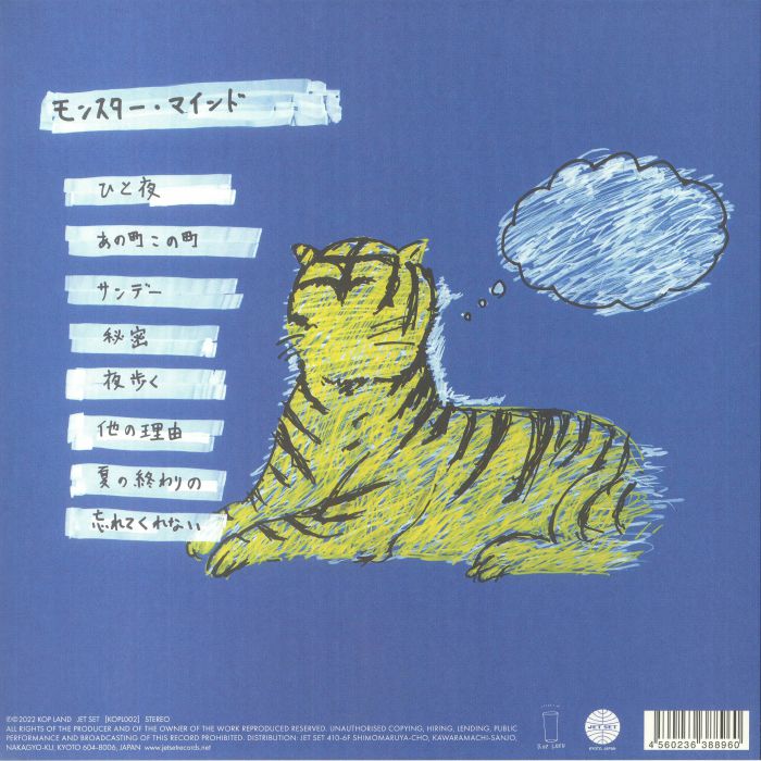 KAZUTOSHI, Hara - Monster Minds