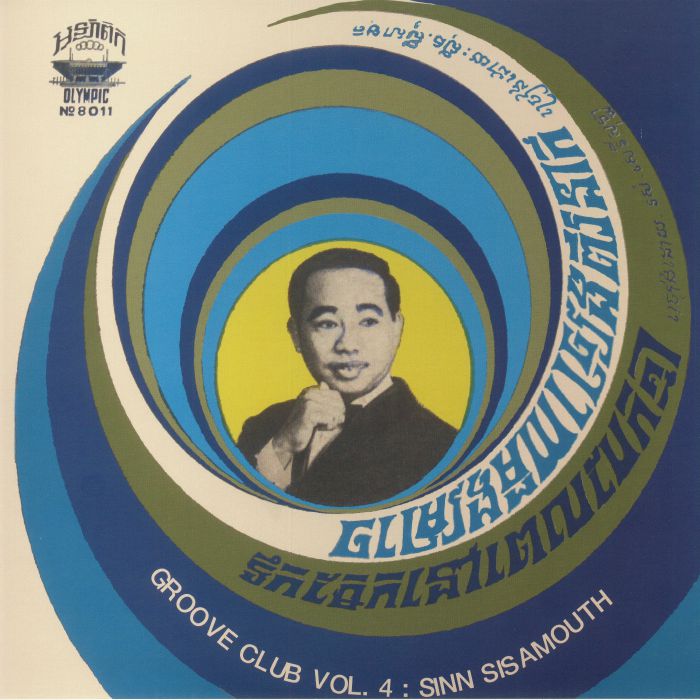 Sinn Sisamouth — Groove Club Vol. 4
