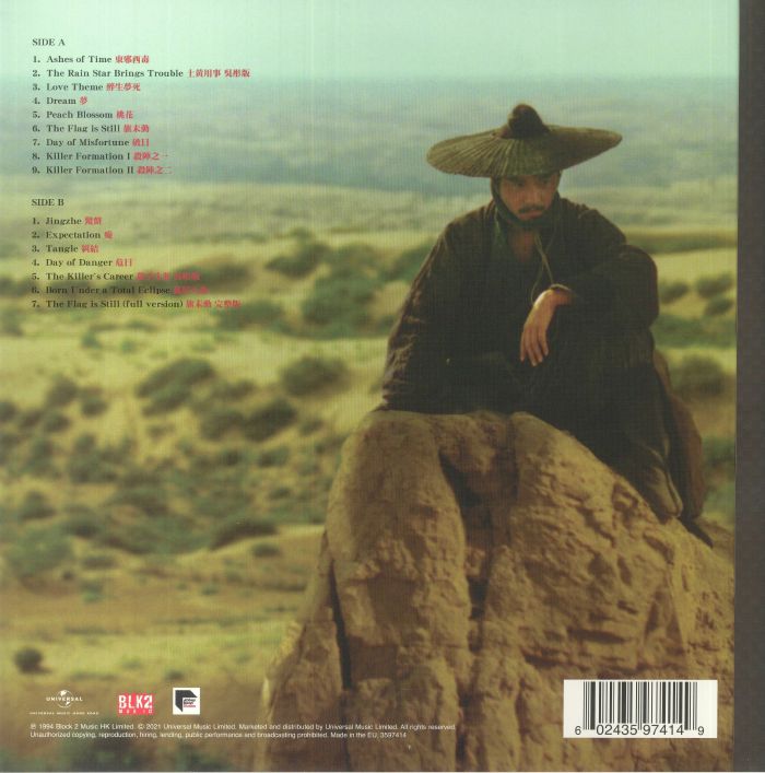 GARCIA, Roel A/FRANKIE CHAN - Ashes Of Time Redux (Soundtrack)
