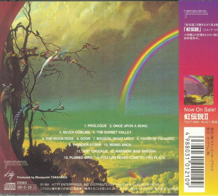 Masayoshi TAKANAKA - The Rainbow Goblins
