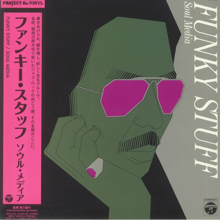 INAGAKI, Jiro/SOUL MEDIA - Funky Stuff (reissue)