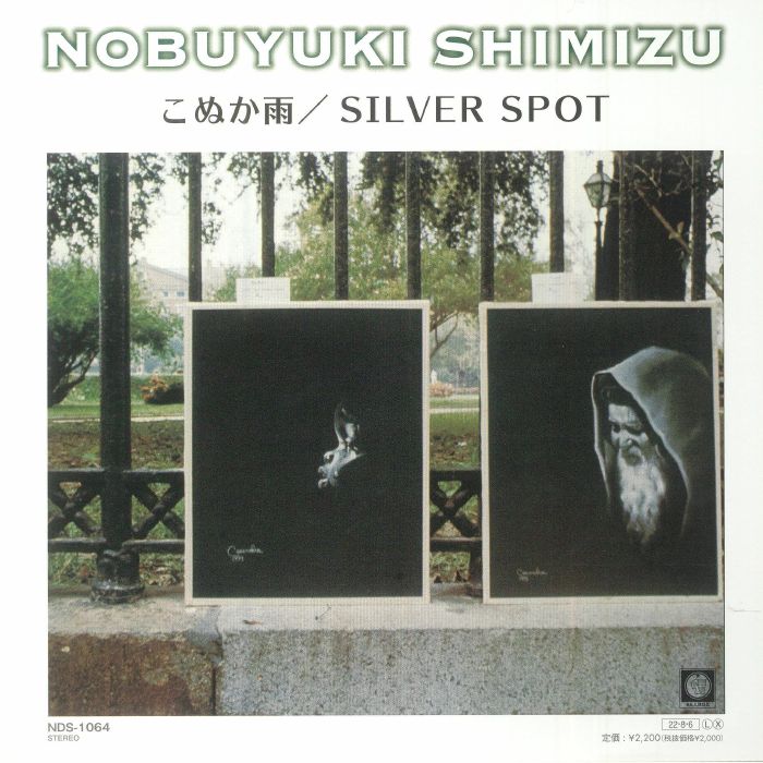 SHIMIZU, Nobuyuki - Konuka Ame