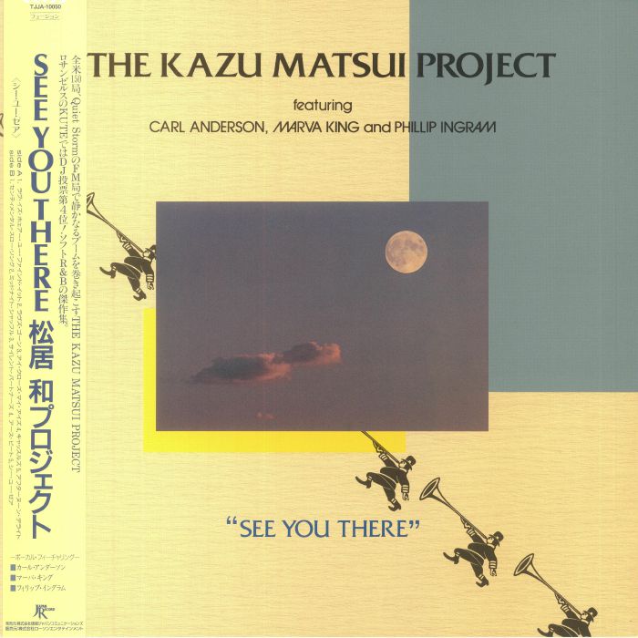 KAZU MATSUI PROJECT, The feat CARL ANDERSON/MARVA KING/PHILLIP INGRAM - See You There (reissue)