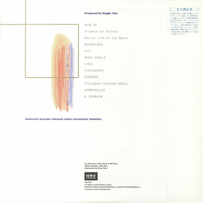 SAKUMA, Masahide - Lisa (reissue)